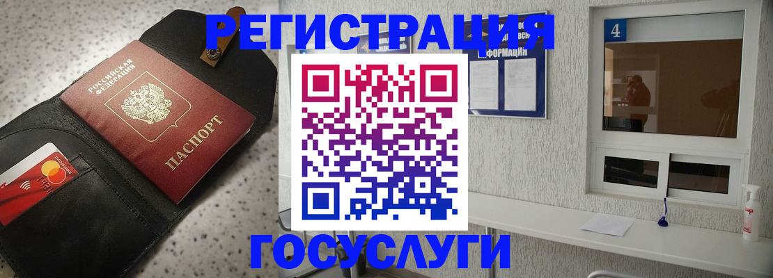 регистрация в Лыткарино