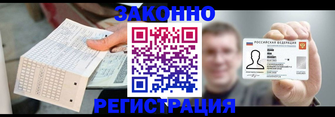 прописка законно в Лыткарино